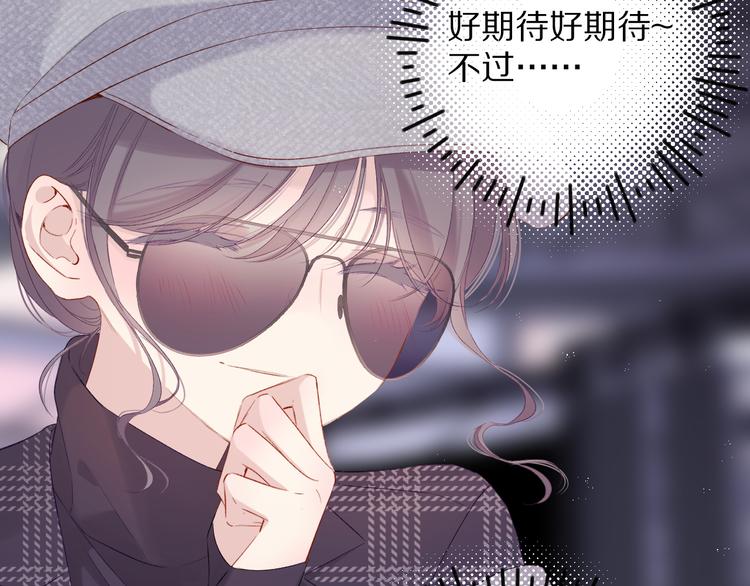 保护我方大大韩漫全集-第85话 公开？无删减无遮挡章节图片 