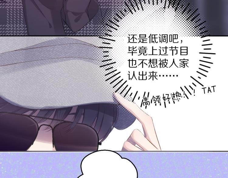 保护我方大大韩漫全集-第85话 公开？无删减无遮挡章节图片 