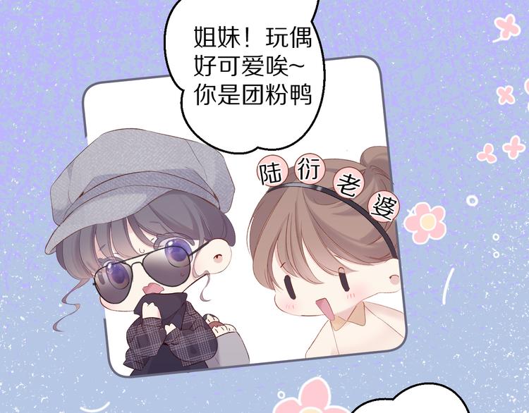保护我方大大韩漫全集-第85话 公开？无删减无遮挡章节图片 