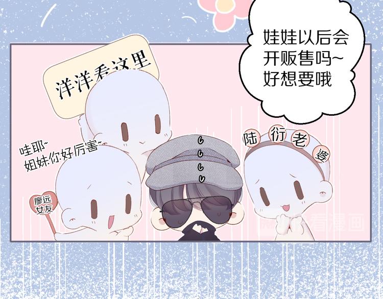 保护我方大大韩漫全集-第85话 公开？无删减无遮挡章节图片 