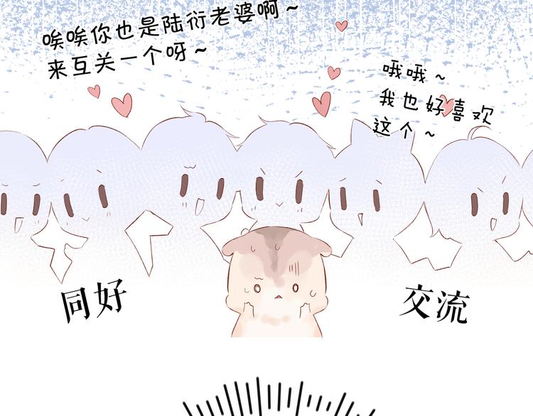 保护我方大大韩漫全集-第85话 公开？无删减无遮挡章节图片 