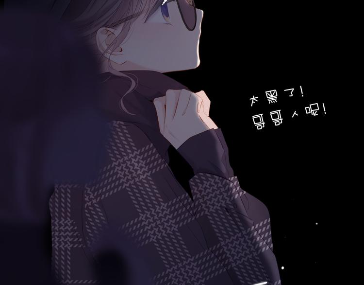 保护我方大大韩漫全集-第85话 公开？无删减无遮挡章节图片 