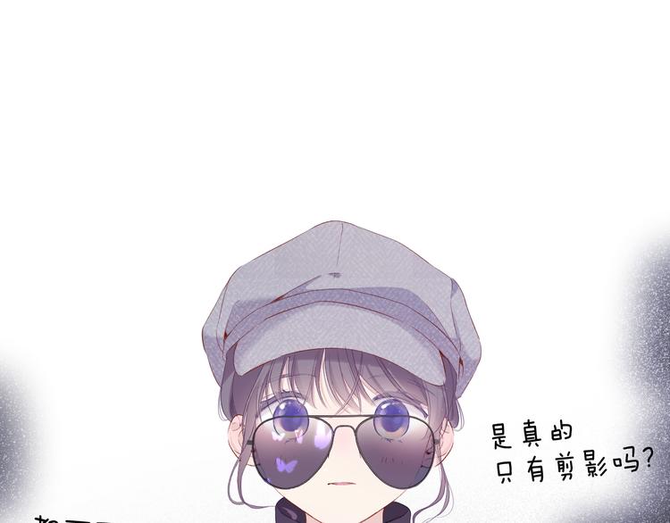 保护我方大大韩漫全集-第85话 公开？无删减无遮挡章节图片 