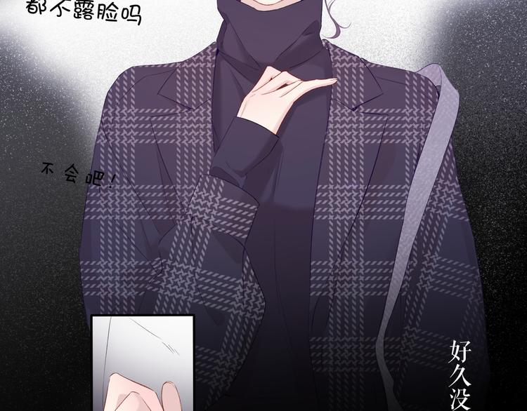 保护我方大大韩漫全集-第85话 公开？无删减无遮挡章节图片 