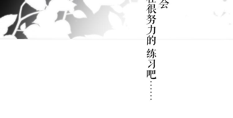 保护我方大大韩漫全集-第85话 公开？无删减无遮挡章节图片 