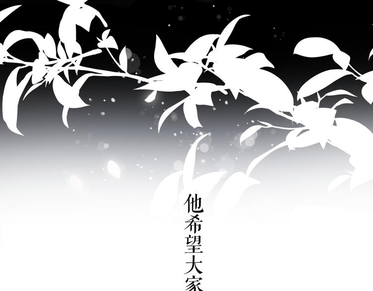 保护我方大大韩漫全集-第85话 公开？无删减无遮挡章节图片 