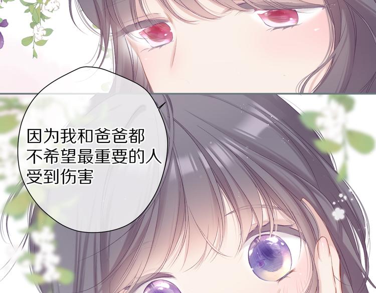 保护我方大大韩漫全集-第85话 公开？无删减无遮挡章节图片 