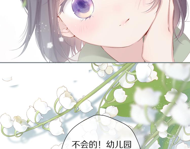 保护我方大大韩漫全集-第85话 公开？无删减无遮挡章节图片 