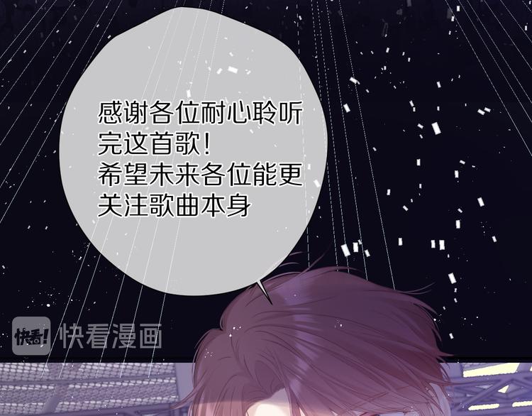 保护我方大大韩漫全集-第85话 公开？无删减无遮挡章节图片 