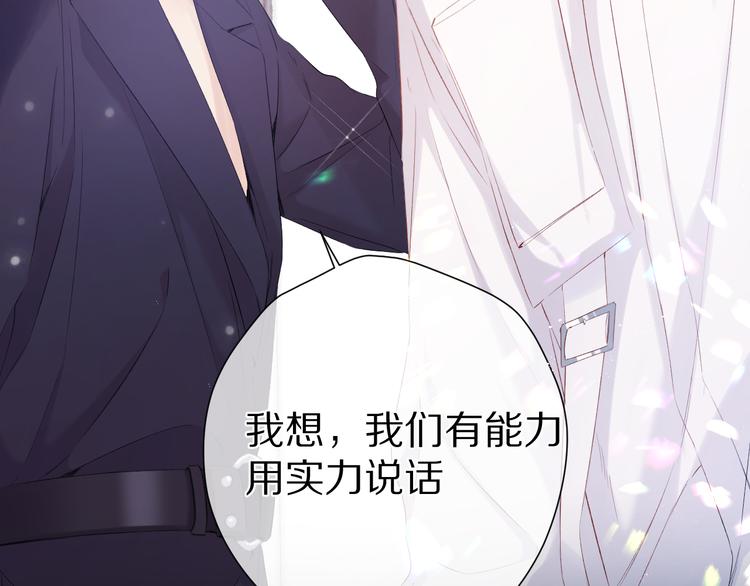 保护我方大大韩漫全集-第85话 公开？无删减无遮挡章节图片 