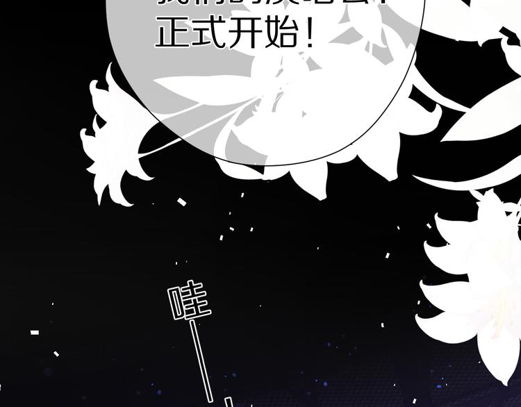 保护我方大大韩漫全集-第85话 公开？无删减无遮挡章节图片 