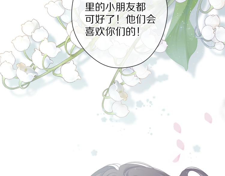 保护我方大大韩漫全集-第85话 公开？无删减无遮挡章节图片 