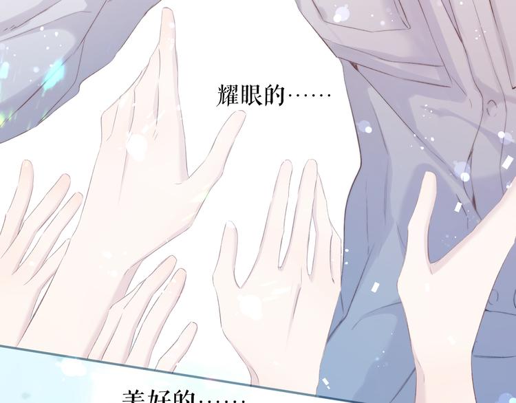 保护我方大大韩漫全集-第85话 公开？无删减无遮挡章节图片 