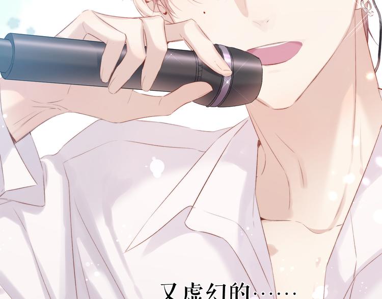 保护我方大大韩漫全集-第85话 公开？无删减无遮挡章节图片 