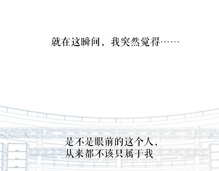 保护我方大大韩漫全集-第85话 公开？无删减无遮挡章节图片 