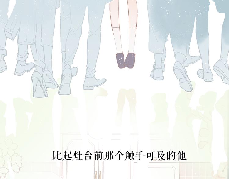 保护我方大大韩漫全集-第85话 公开？无删减无遮挡章节图片 