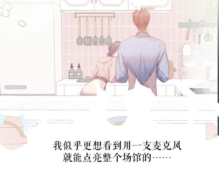 保护我方大大韩漫全集-第85话 公开？无删减无遮挡章节图片 