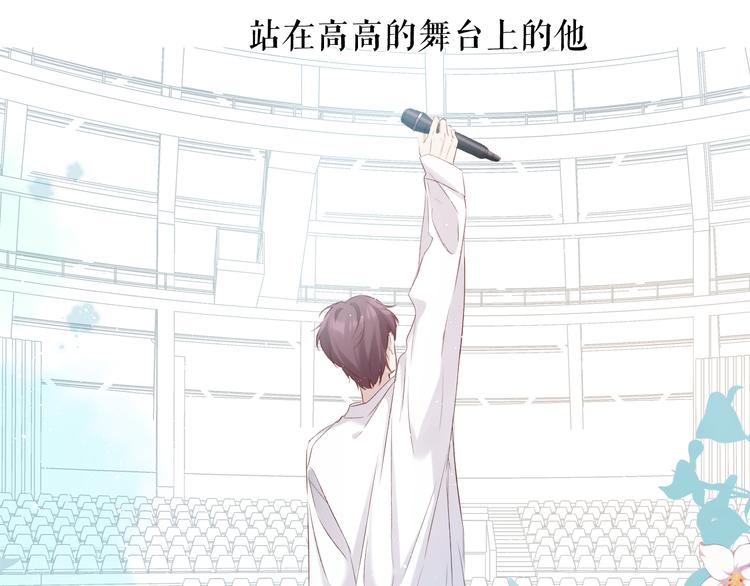 保护我方大大韩漫全集-第85话 公开？无删减无遮挡章节图片 