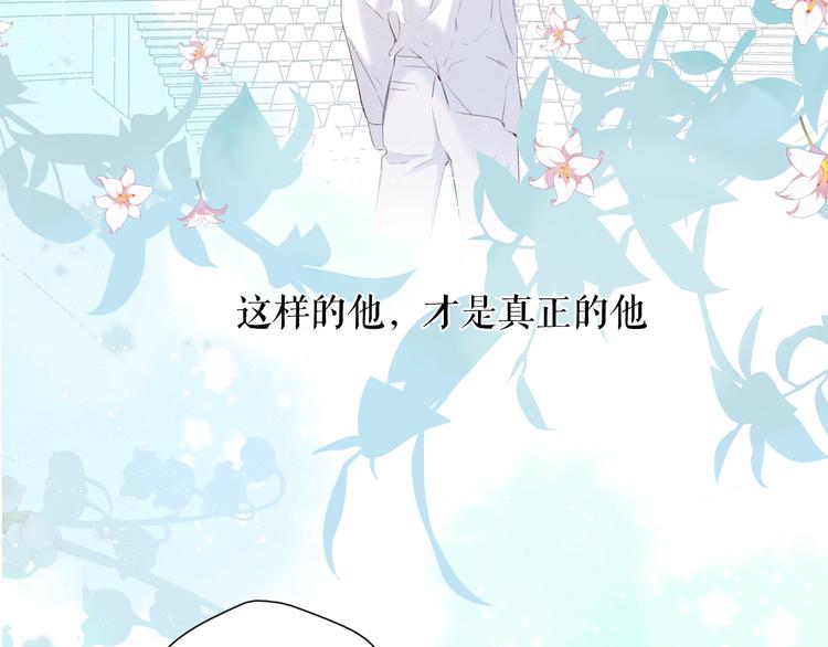 保护我方大大韩漫全集-第85话 公开？无删减无遮挡章节图片 