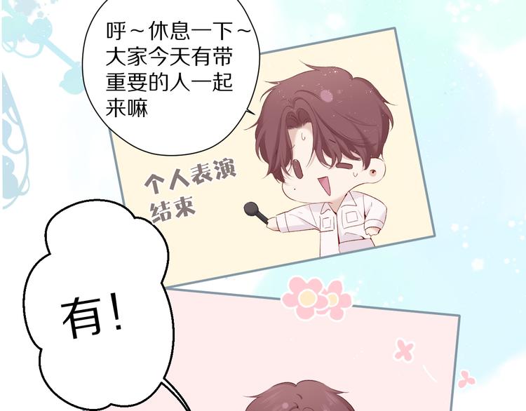 保护我方大大韩漫全集-第85话 公开？无删减无遮挡章节图片 