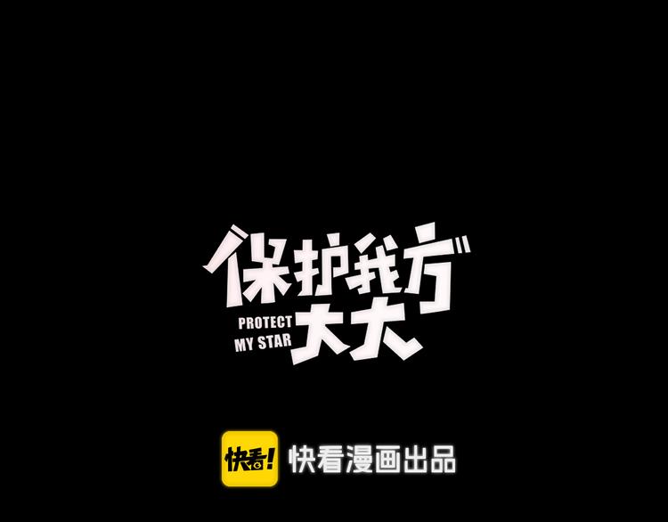 保护我方大大韩漫全集-第86话 娃娃无删减无遮挡章节图片 