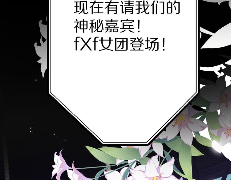 保护我方大大韩漫全集-第86话 娃娃无删减无遮挡章节图片 