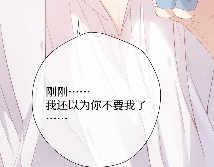 保护我方大大韩漫全集-第86话 娃娃无删减无遮挡章节图片 