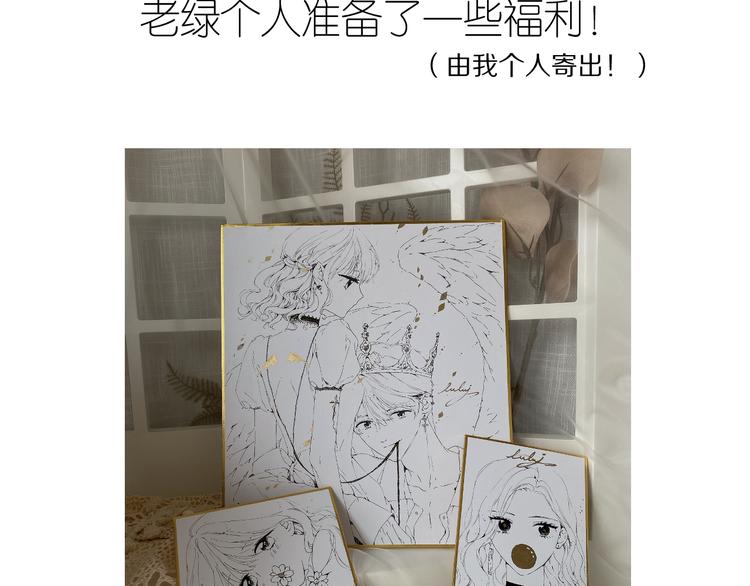 保护我方大大韩漫全集-第86话 娃娃无删减无遮挡章节图片 