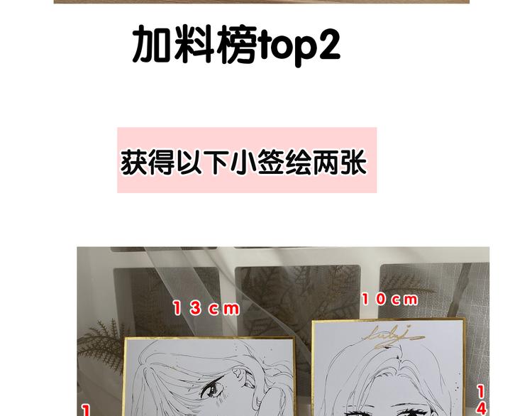 保护我方大大韩漫全集-第86话 娃娃无删减无遮挡章节图片 