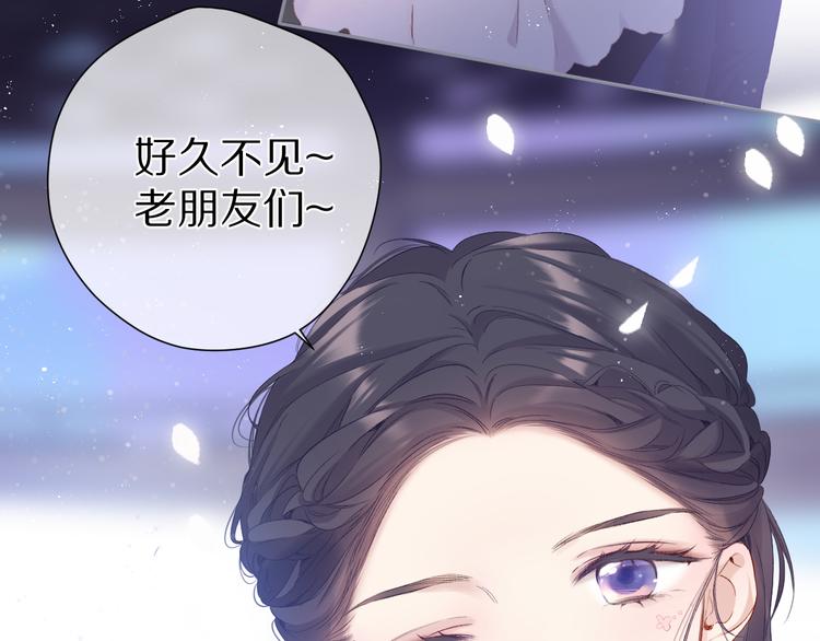 保护我方大大韩漫全集-第86话 娃娃无删减无遮挡章节图片 