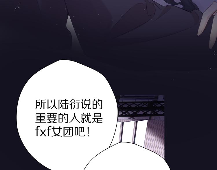 保护我方大大韩漫全集-第86话 娃娃无删减无遮挡章节图片 