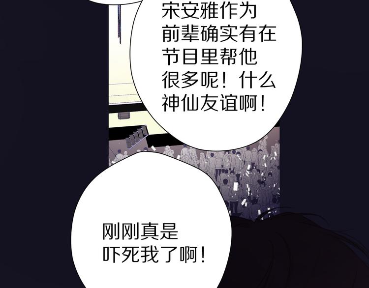 保护我方大大韩漫全集-第86话 娃娃无删减无遮挡章节图片 