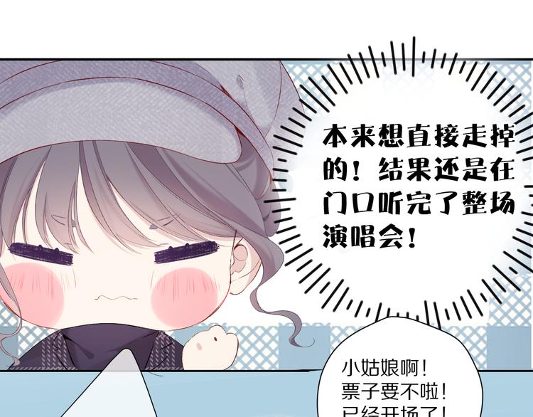 保护我方大大韩漫全集-第86话 娃娃无删减无遮挡章节图片 