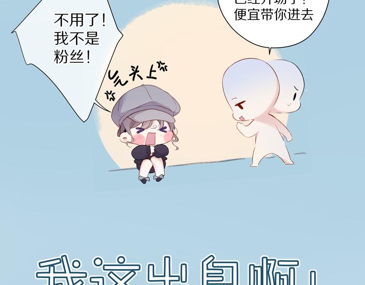 保护我方大大韩漫全集-第86话 娃娃无删减无遮挡章节图片 