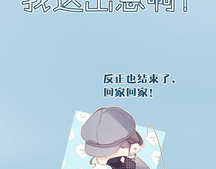 保护我方大大韩漫全集-第86话 娃娃无删减无遮挡章节图片 