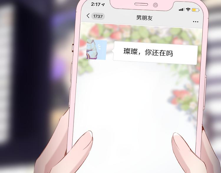 保护我方大大韩漫全集-第86话 娃娃无删减无遮挡章节图片 