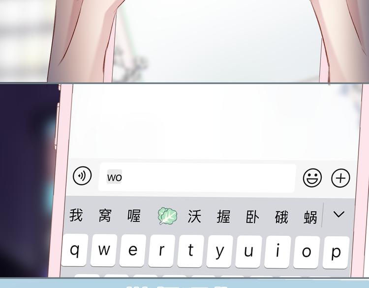 保护我方大大韩漫全集-第86话 娃娃无删减无遮挡章节图片 