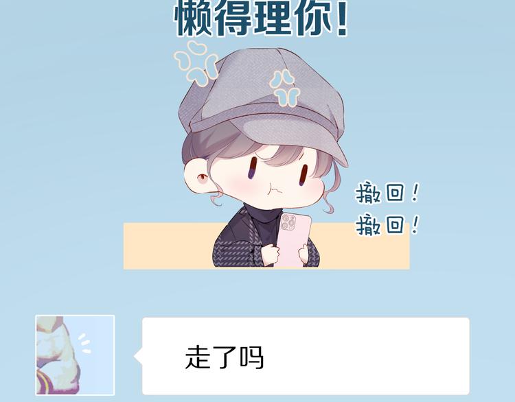 保护我方大大韩漫全集-第86话 娃娃无删减无遮挡章节图片 