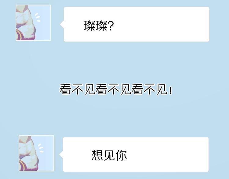 保护我方大大韩漫全集-第86话 娃娃无删减无遮挡章节图片 