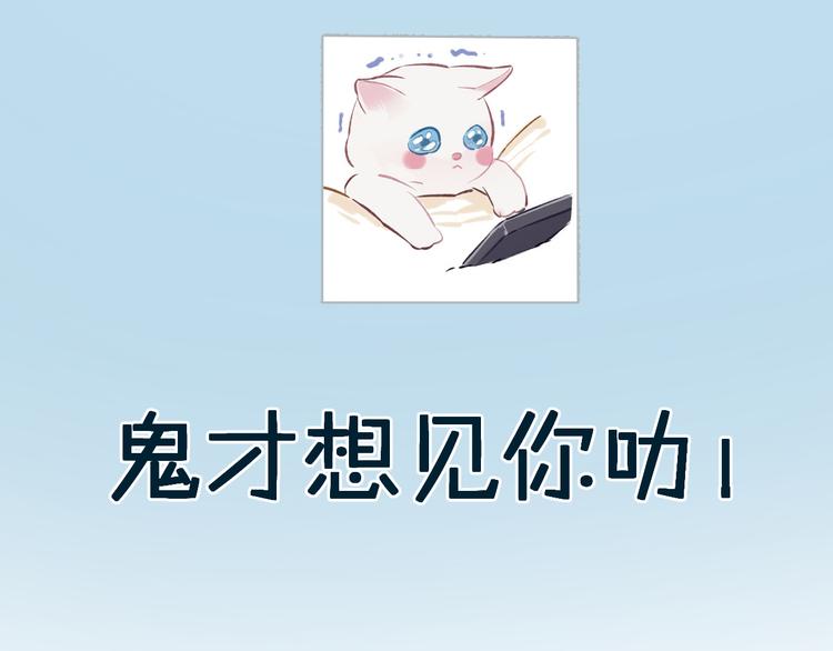 保护我方大大韩漫全集-第86话 娃娃无删减无遮挡章节图片 