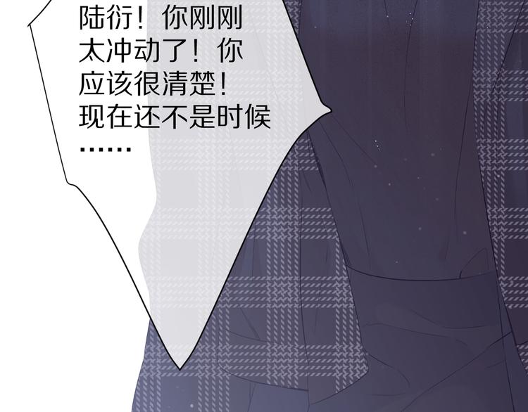 保护我方大大韩漫全集-第86话 娃娃无删减无遮挡章节图片 