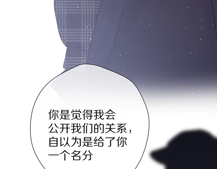 保护我方大大韩漫全集-第86话 娃娃无删减无遮挡章节图片 