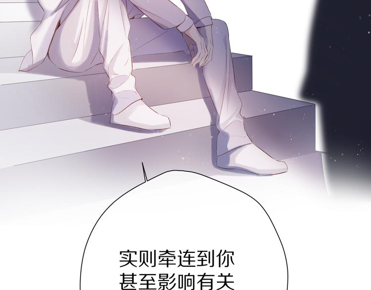 保护我方大大韩漫全集-第86话 娃娃无删减无遮挡章节图片 