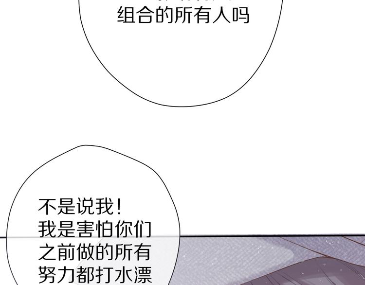 保护我方大大韩漫全集-第86话 娃娃无删减无遮挡章节图片 