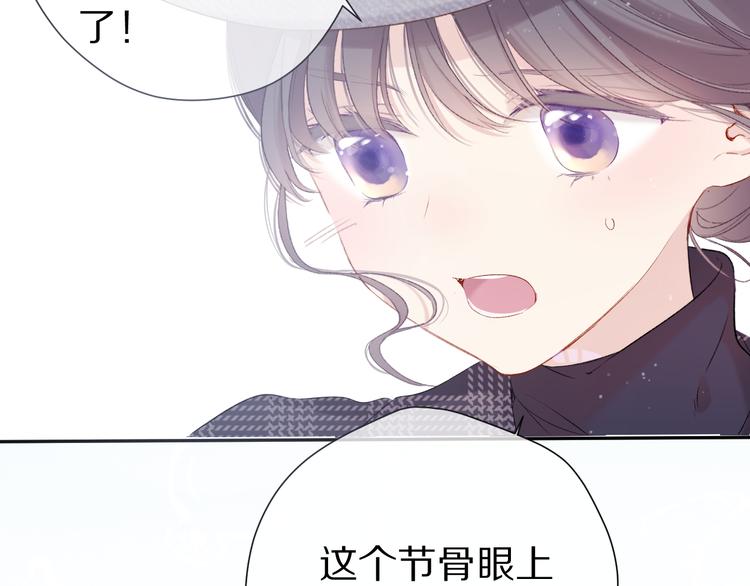 保护我方大大韩漫全集-第86话 娃娃无删减无遮挡章节图片 