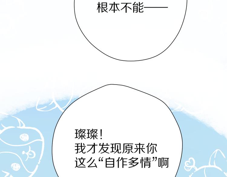 保护我方大大韩漫全集-第86话 娃娃无删减无遮挡章节图片 
