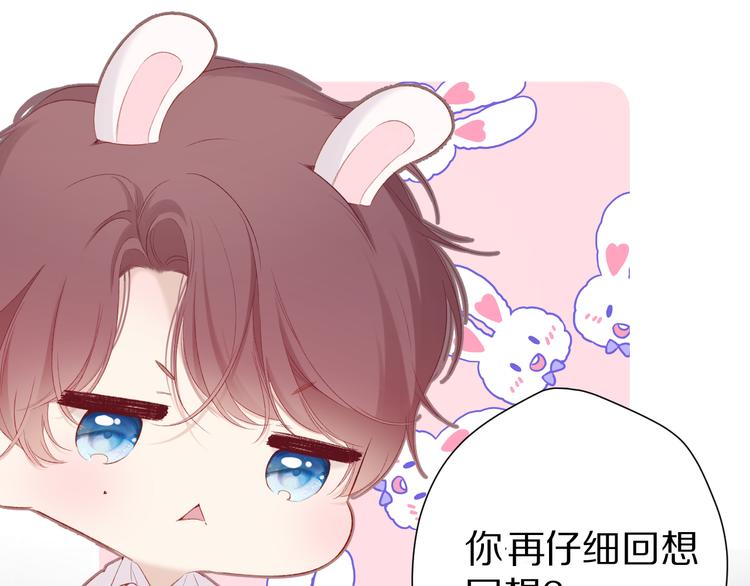 保护我方大大韩漫全集-第86话 娃娃无删减无遮挡章节图片 