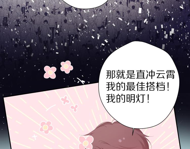保护我方大大韩漫全集-第86话 娃娃无删减无遮挡章节图片 