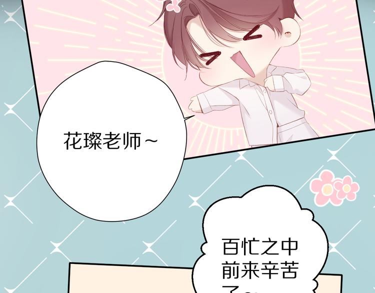 保护我方大大韩漫全集-第86话 娃娃无删减无遮挡章节图片 