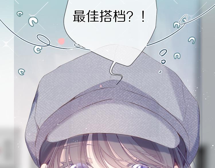 保护我方大大韩漫全集-第86话 娃娃无删减无遮挡章节图片 